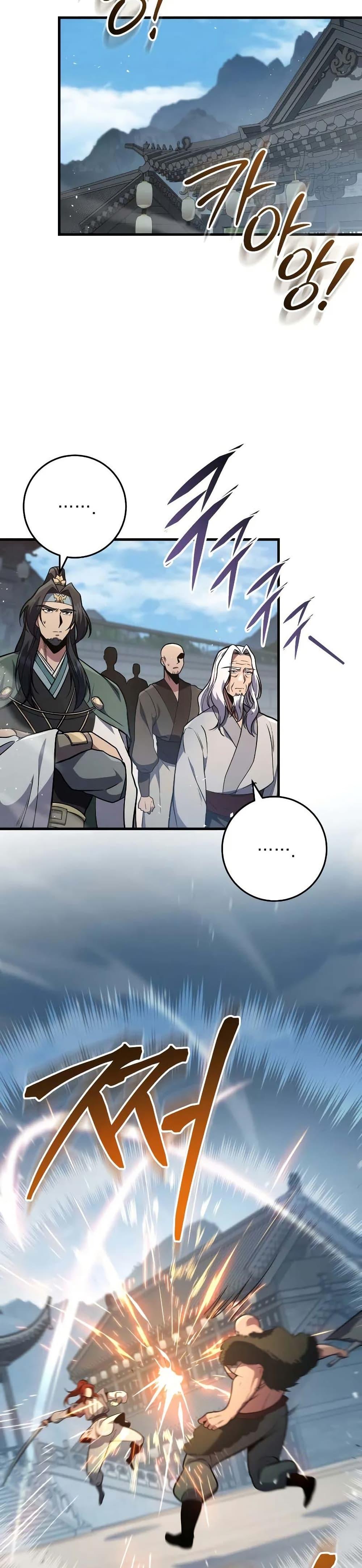 Heavenly Inquisition Sword กระบี่พิพากษ์เก้าสวรรค์ - หน้า 2