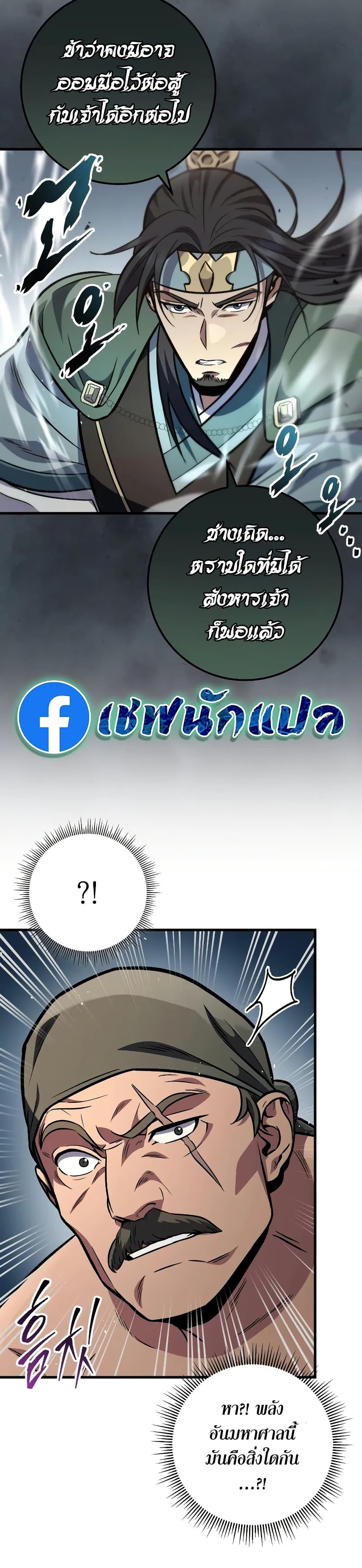 Heavenly Inquisition Sword กระบี่พิพากษ์เก้าสวรรค์ - หน้า 32