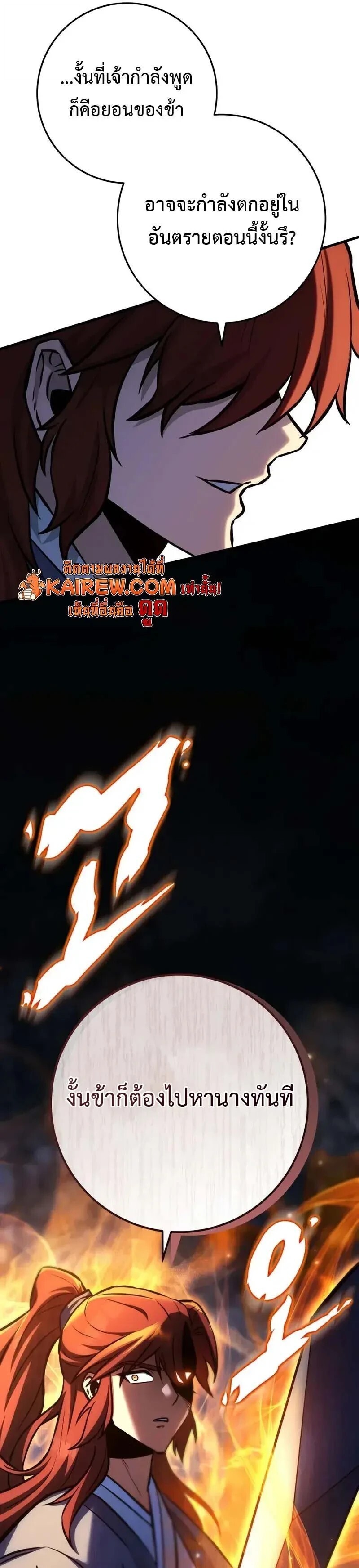 Heavenly Inquisition Sword กระบี่พิพากษ์เก้าสวรรค์ - หน้า 33