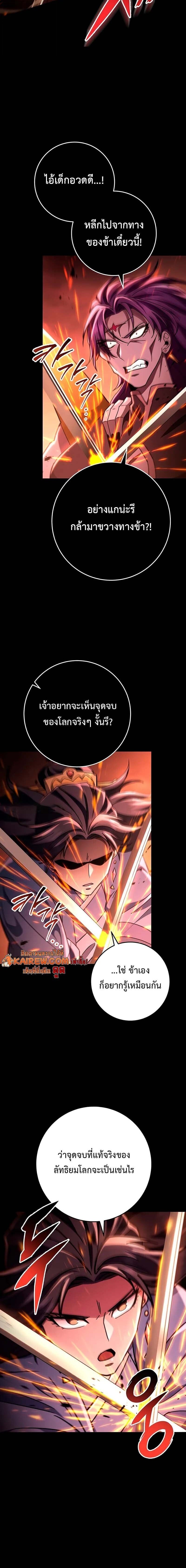 Heavenly Inquisition Sword กระบี่พิพากษ์เก้าสวรรค์ - หน้า 12