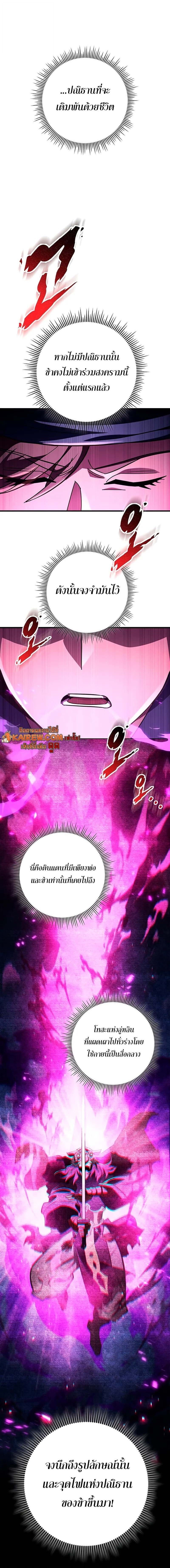 Heavenly Inquisition Sword กระบี่พิพากษ์เก้าสวรรค์ - หน้า 20