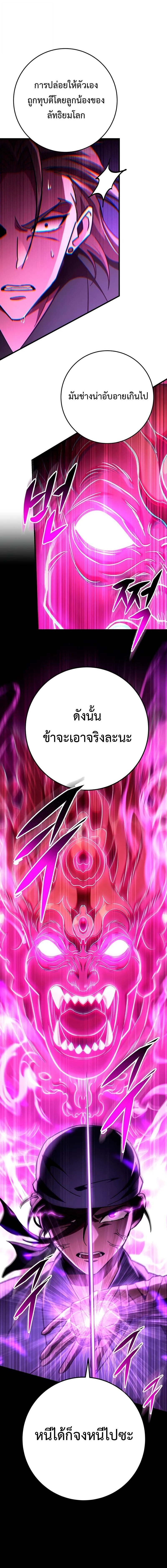 Heavenly Inquisition Sword กระบี่พิพากษ์เก้าสวรรค์ - หน้า 22