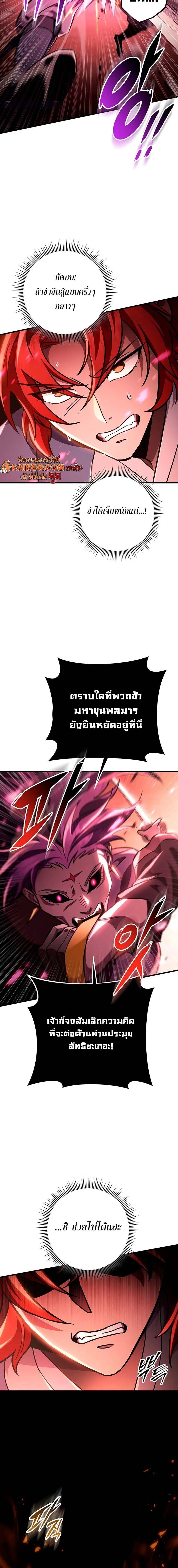 Heavenly Inquisition Sword กระบี่พิพากษ์เก้าสวรรค์ - หน้า 4