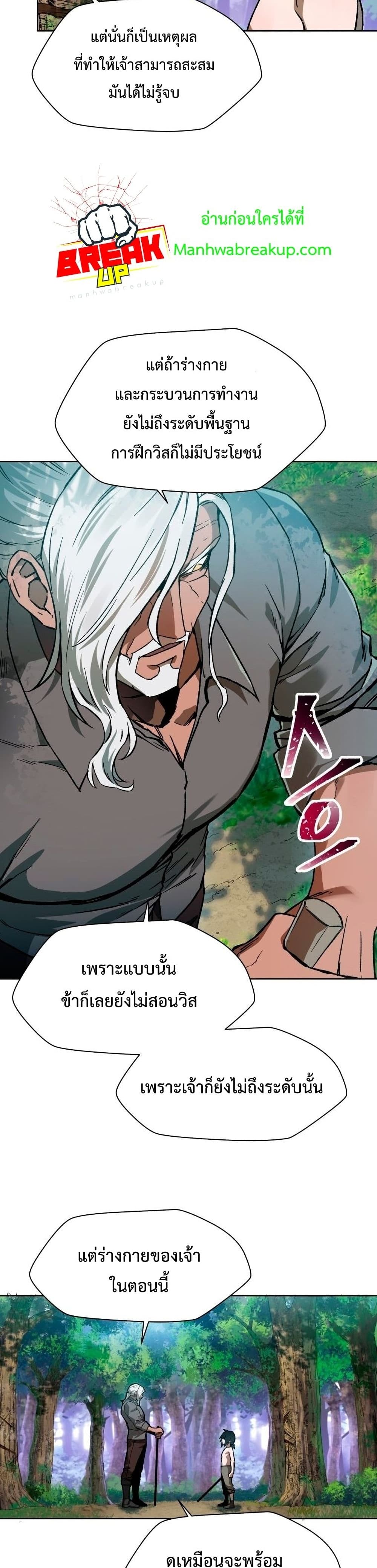 Helmut: The Forsaken Child - หน้า 13