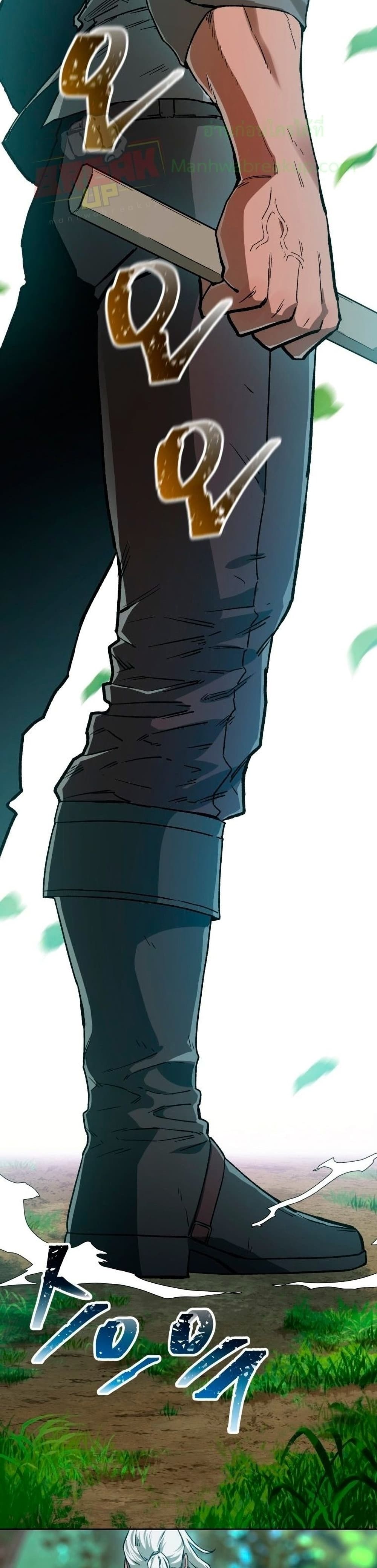Helmut: The Forsaken Child - หน้า 16