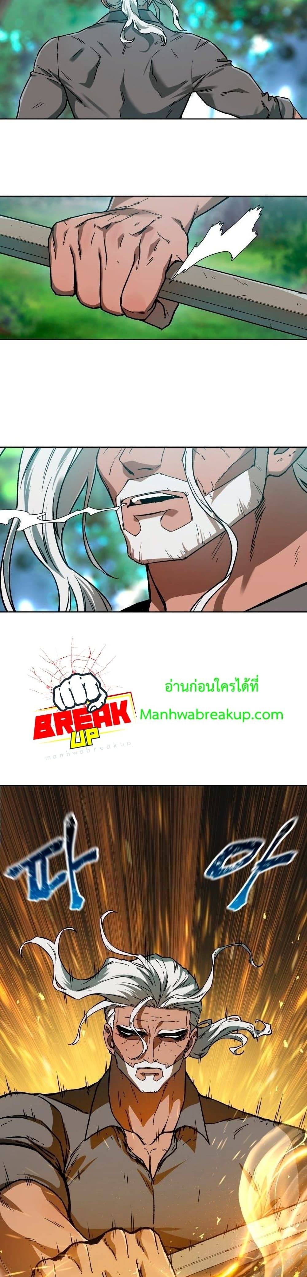 Helmut: The Forsaken Child - หน้า 17