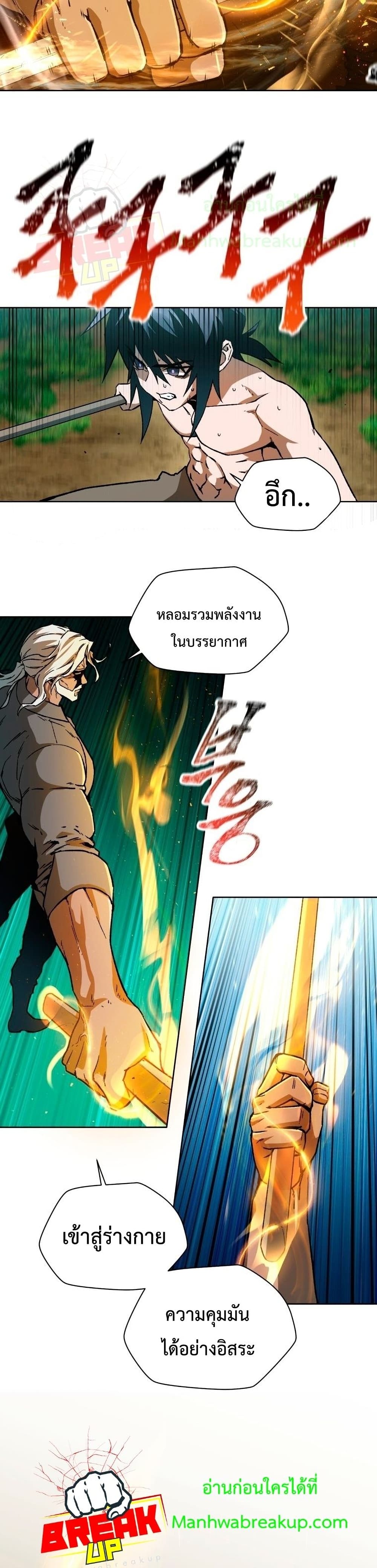 Helmut: The Forsaken Child - หน้า 18