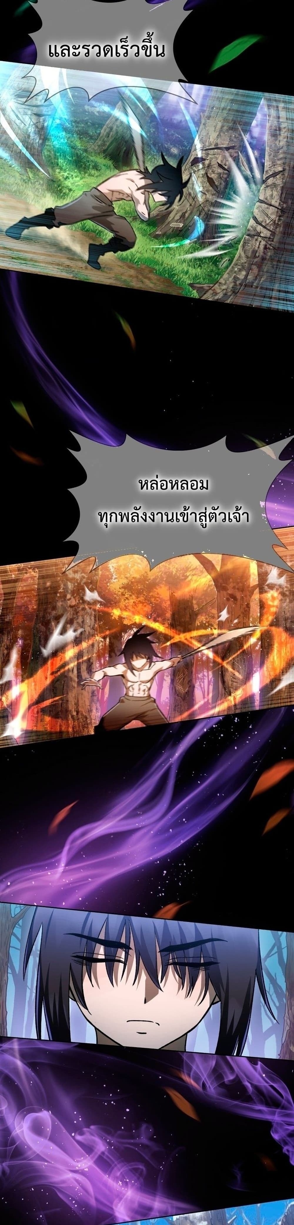 Helmut: The Forsaken Child - หน้า 32