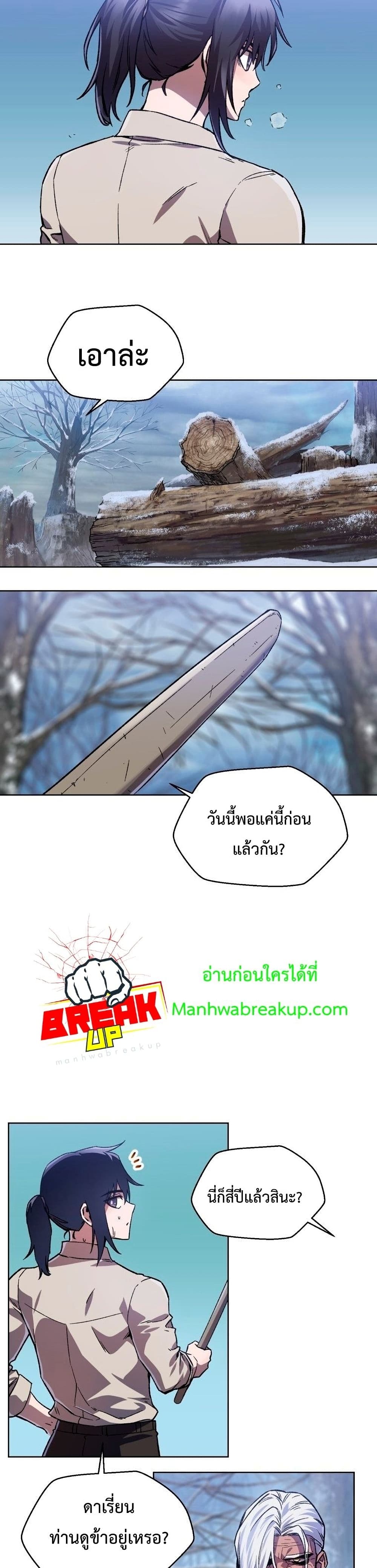 Helmut: The Forsaken Child - หน้า 36