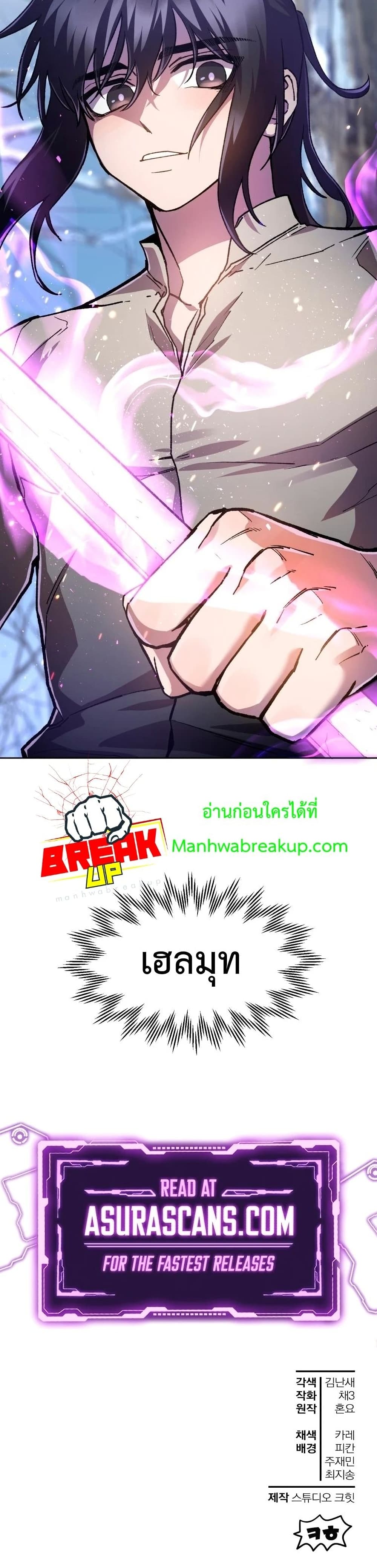 Helmut: The Forsaken Child - หน้า 41