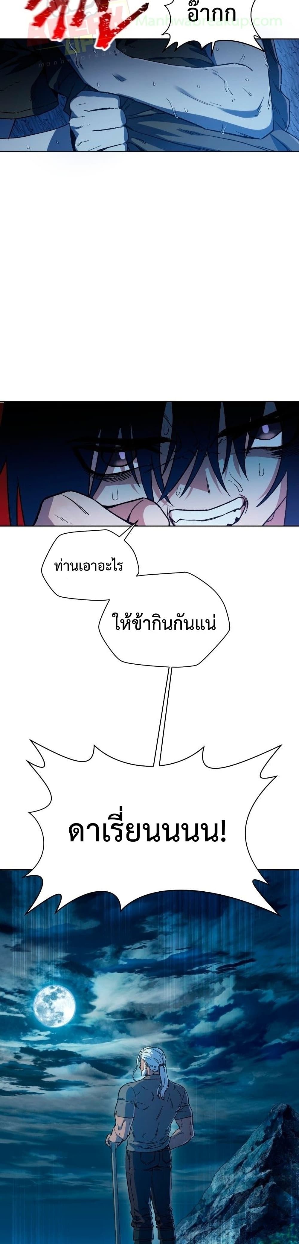 Helmut: The Forsaken Child - หน้า 6