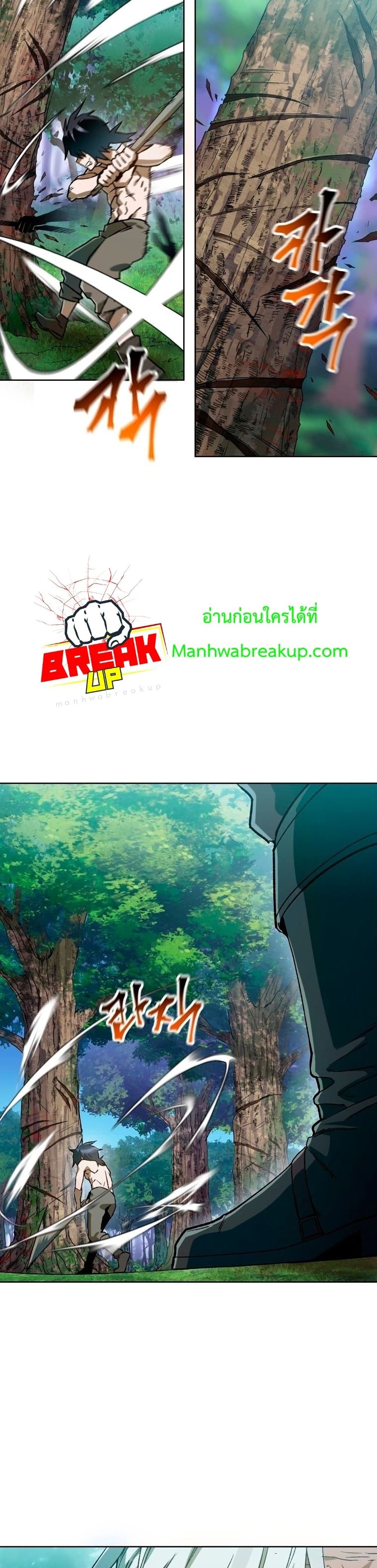 Helmut: The Forsaken Child - หน้า 9