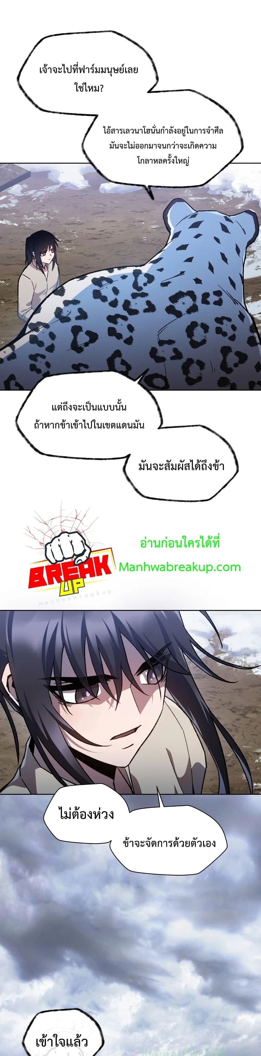 Helmut: The Forsaken Child - หน้า 34