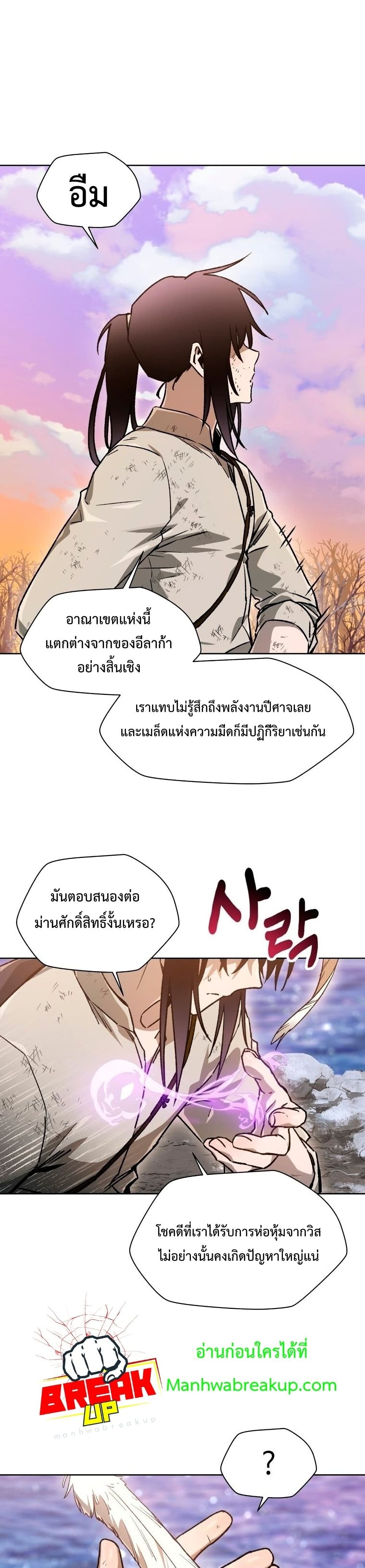 Helmut: The Forsaken Child - หน้า 19