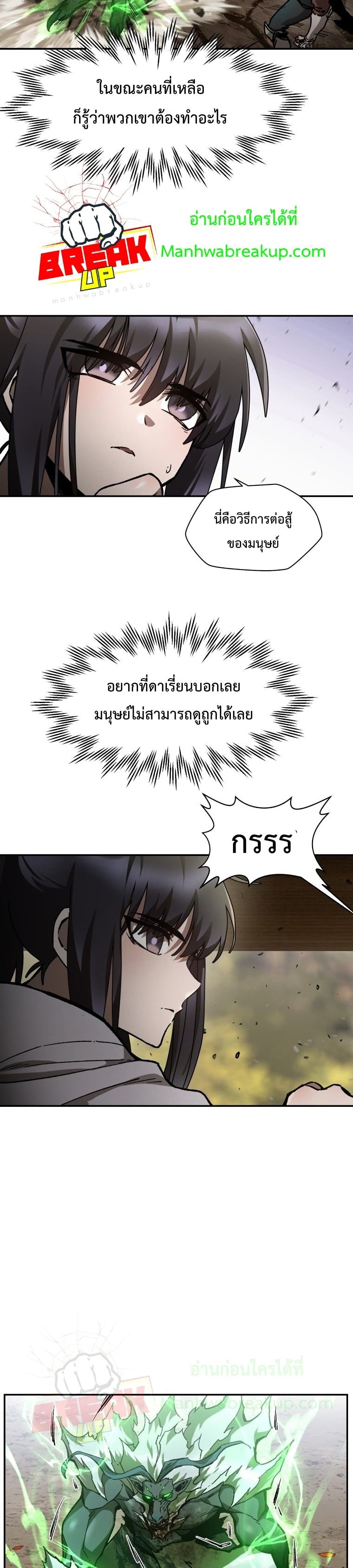 Helmut: The Forsaken Child - หน้า 25