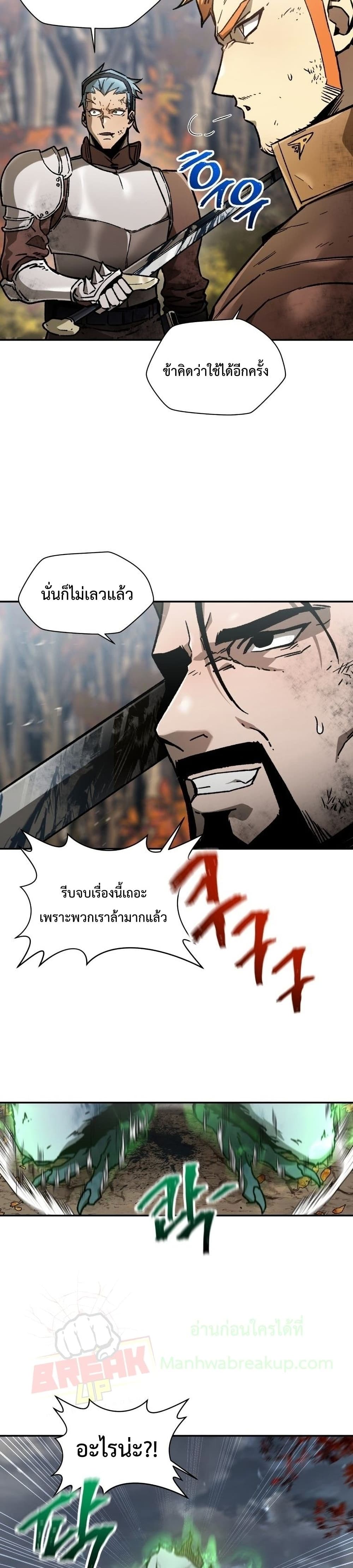 Helmut: The Forsaken Child - หน้า 27