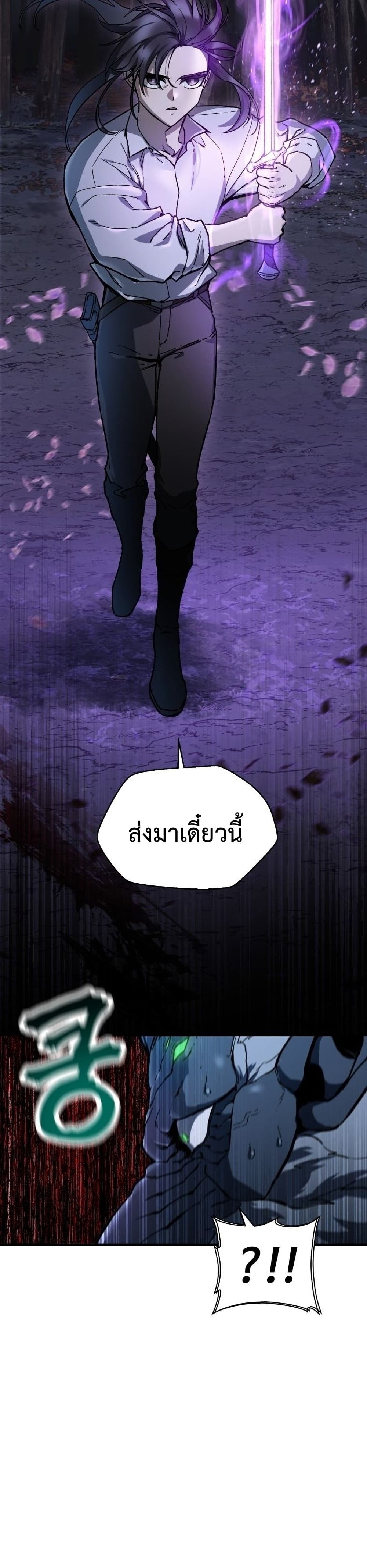 Helmut: The Forsaken Child - หน้า 5