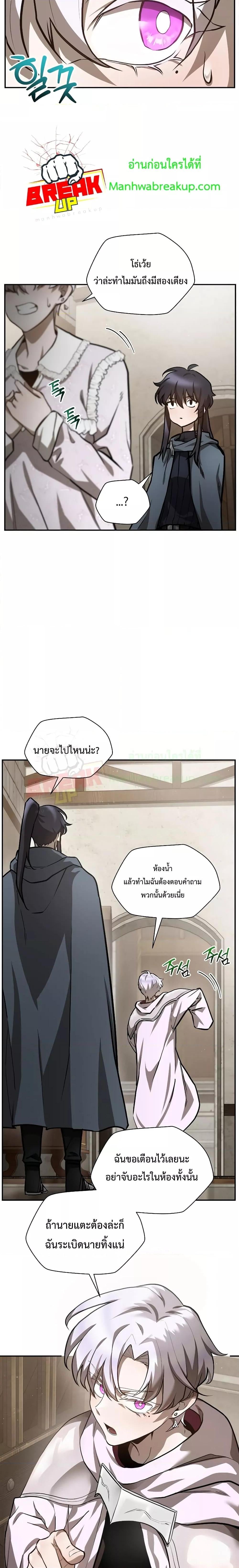 Helmut: The Forsaken Child - หน้า 10