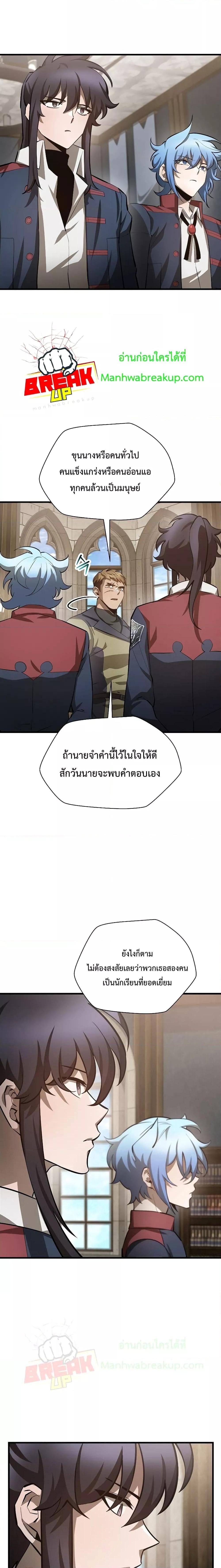 Helmut: The Forsaken Child - หน้า 11