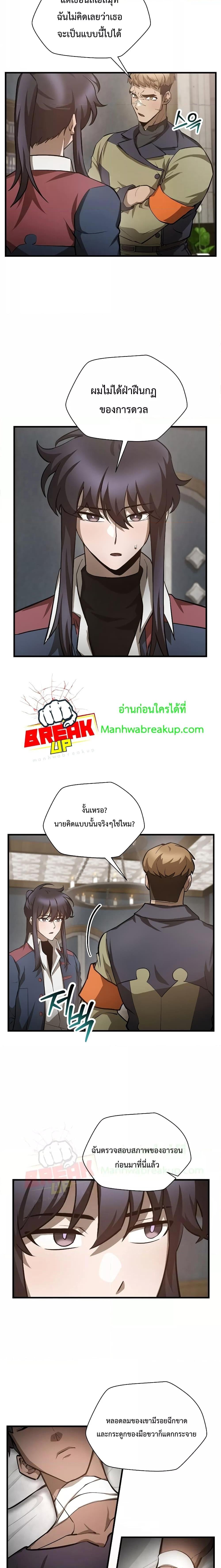 Helmut: The Forsaken Child - หน้า 3