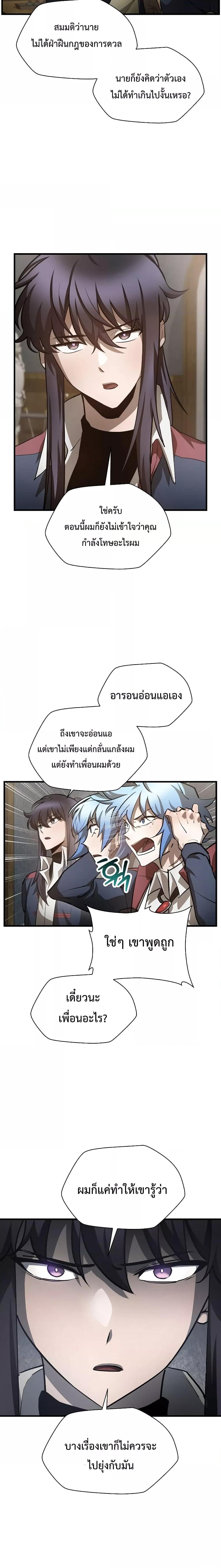 Helmut: The Forsaken Child - หน้า 5