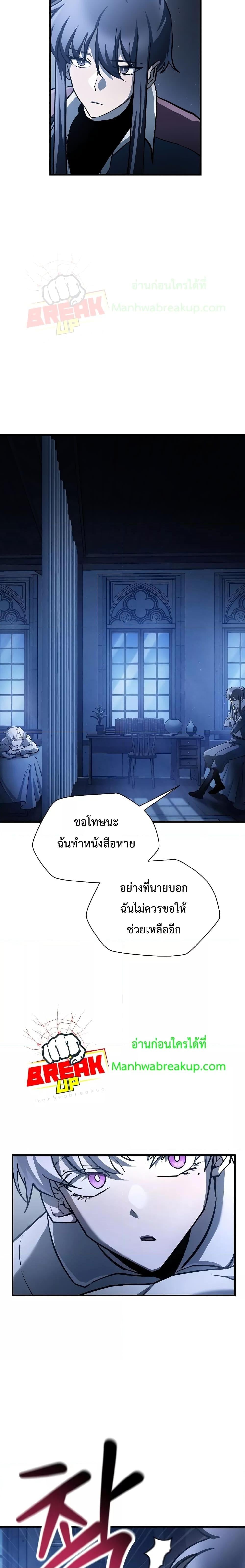 Helmut: The Forsaken Child - หน้า 11