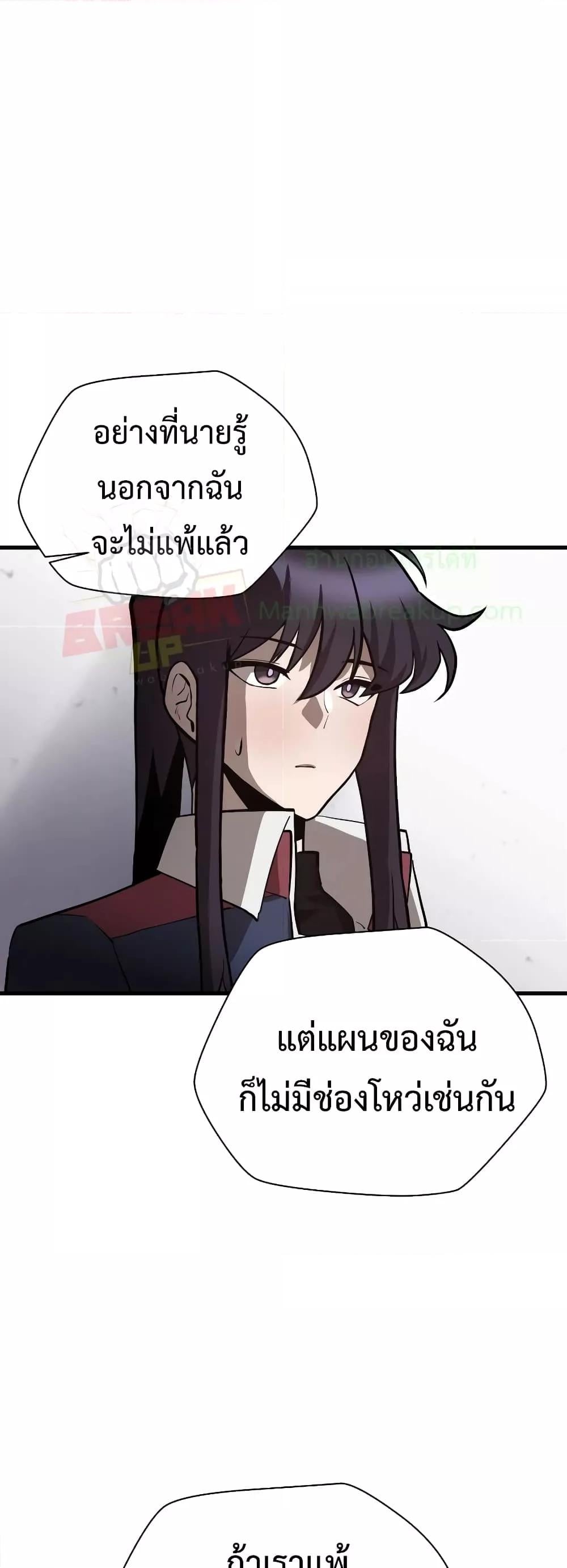 Helmut: The Forsaken Child - หน้า 49