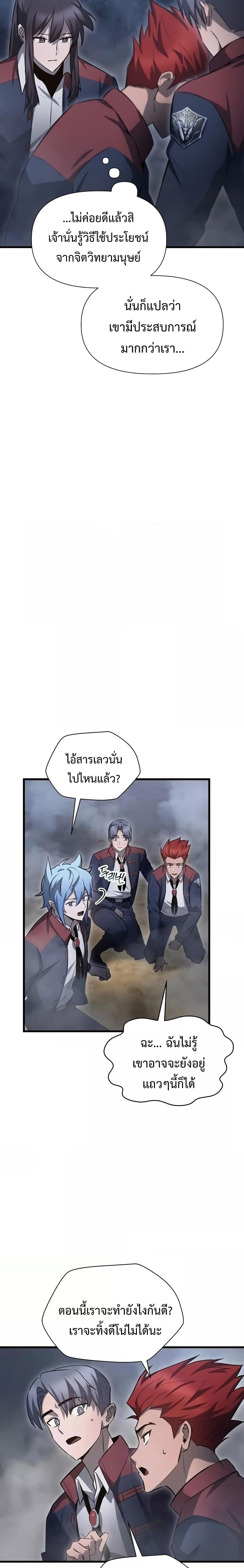 Helmut: The Forsaken Child - หน้า 6