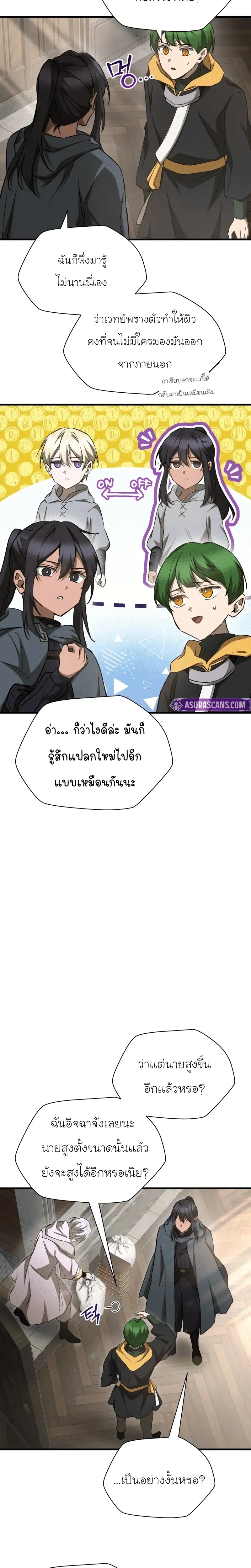 Helmut: The Forsaken Child - หน้า 2