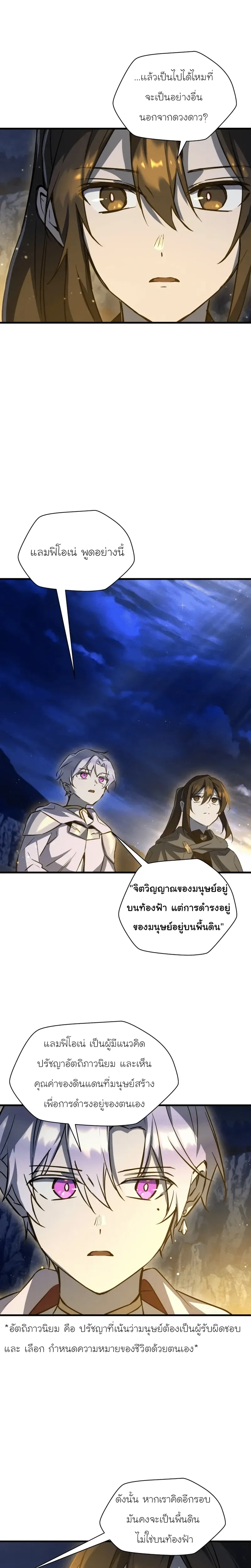 Helmut: The Forsaken Child - หน้า 11