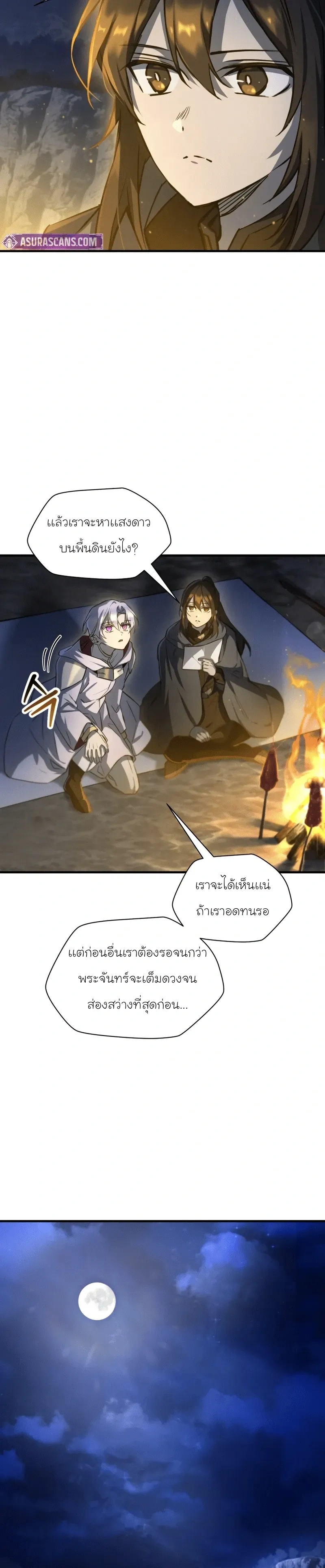 Helmut: The Forsaken Child - หน้า 12