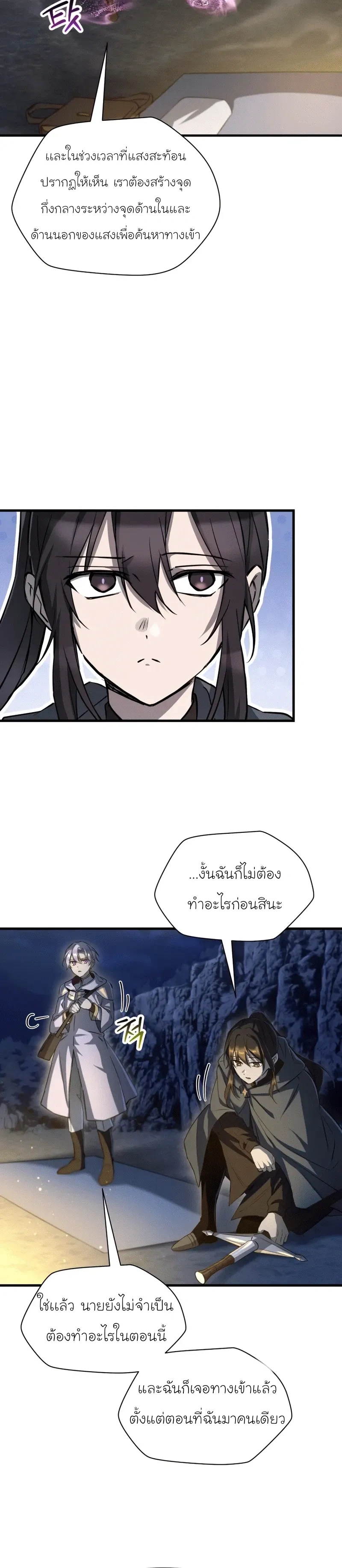 Helmut: The Forsaken Child - หน้า 15