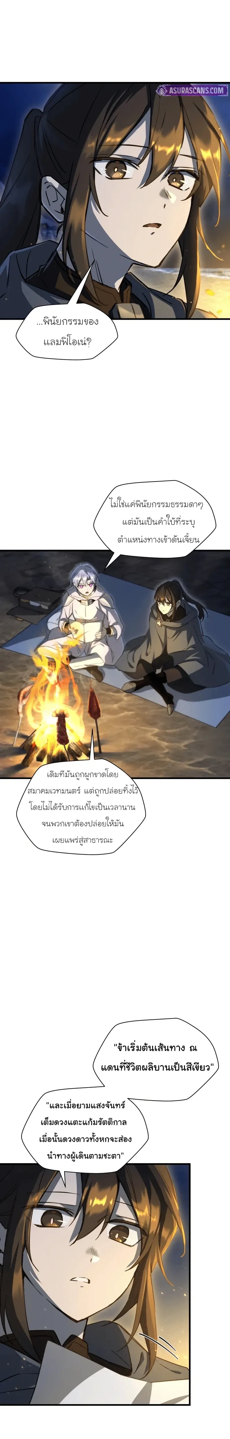 Helmut: The Forsaken Child - หน้า 6