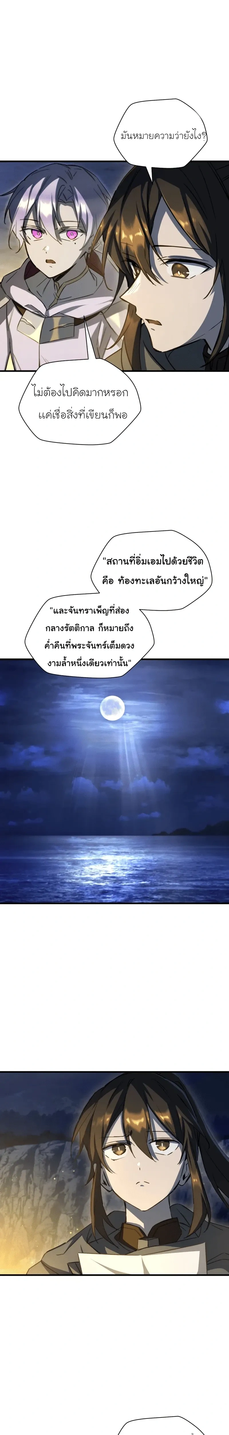 Helmut: The Forsaken Child - หน้า 7
