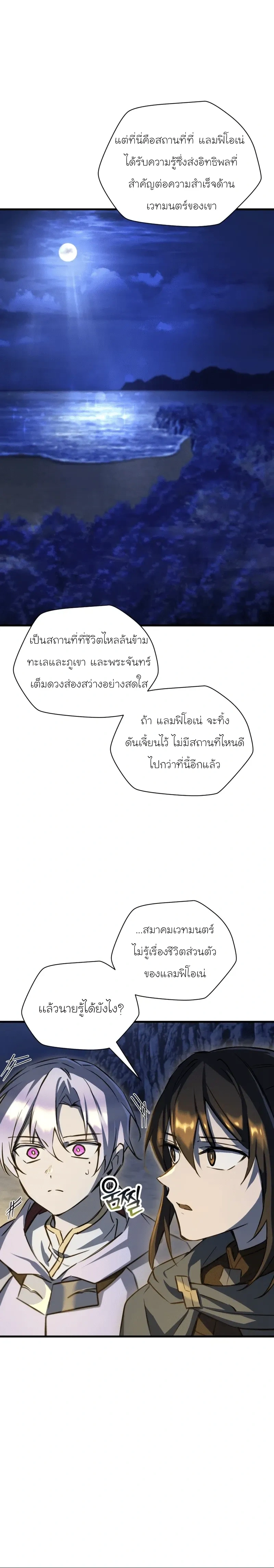 Helmut: The Forsaken Child - หน้า 9