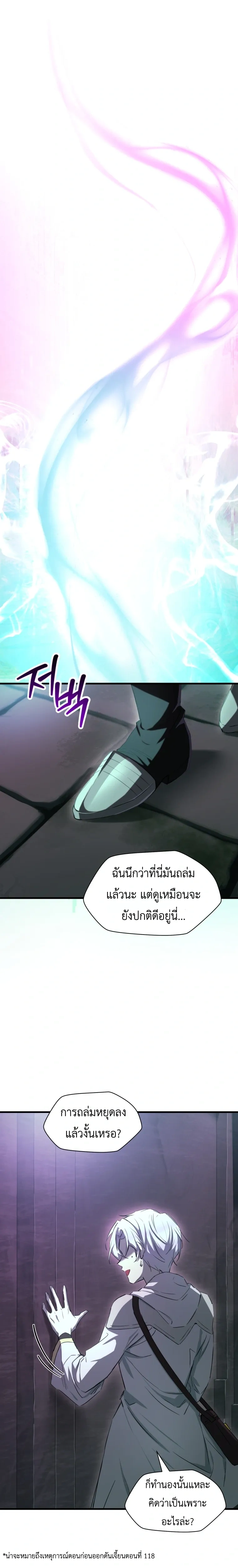Helmut: The Forsaken Child - หน้า 1