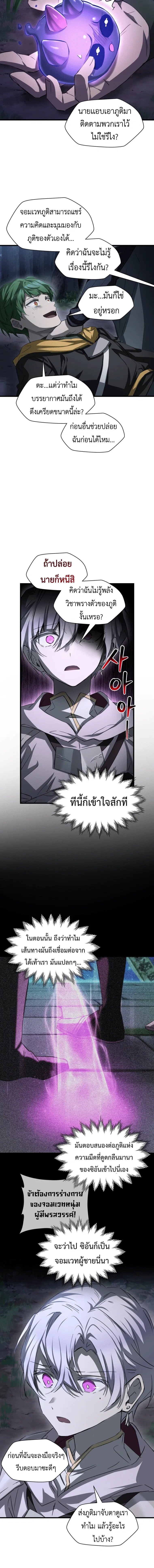 Helmut: The Forsaken Child - หน้า 4