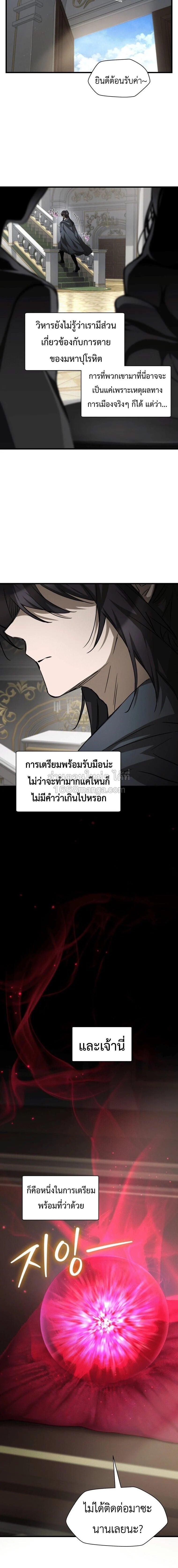 Helmut: The Forsaken Child - หน้า 8