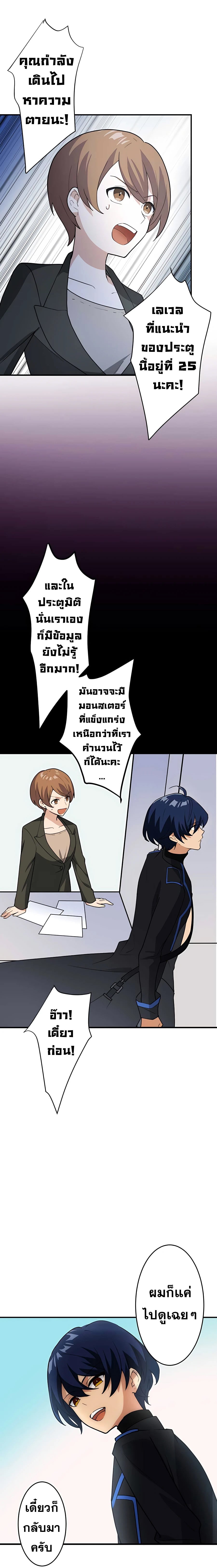 Hidden Class Gravity User เป้าหมายครั้งที่ 2 ต้องเป็นสุดยอดผู้แข็งแกร่งด้วยคลาสลับ - หน้า 2