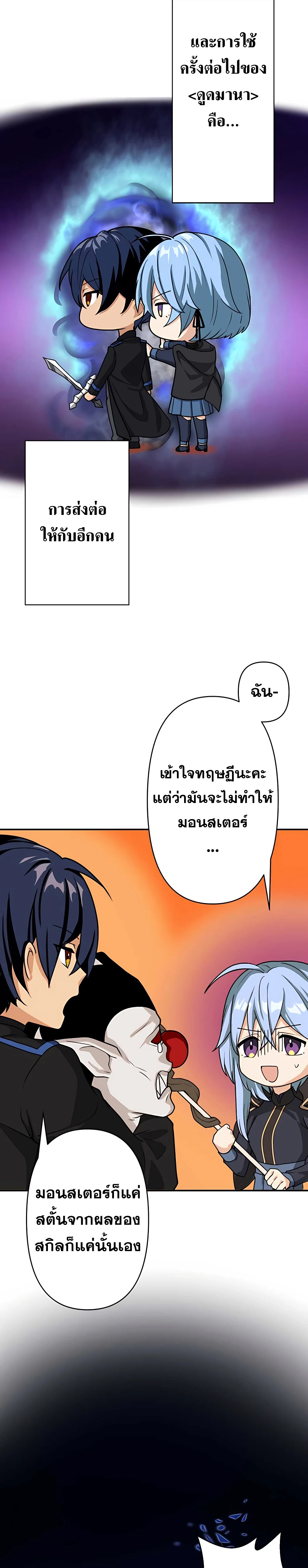 Hidden Class Gravity User เป้าหมายครั้งที่ 2 ต้องเป็นสุดยอดผู้แข็งแกร่งด้วยคลาสลับ - หน้า 10