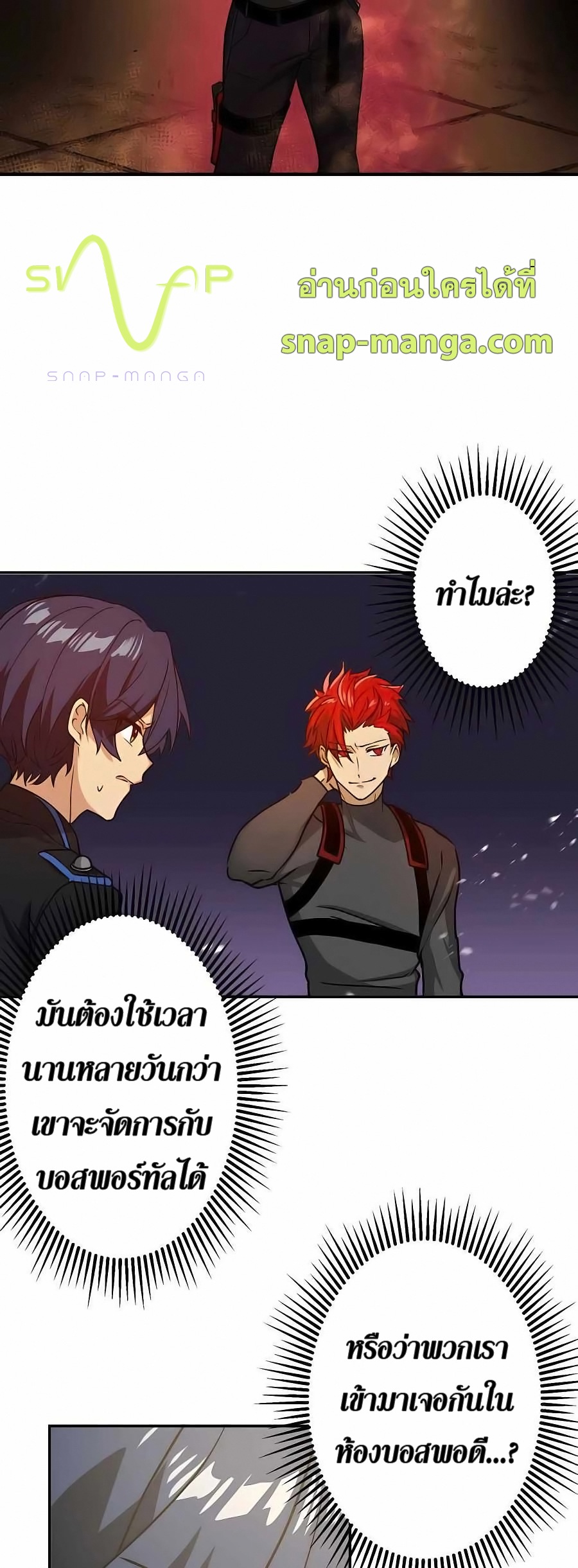 Hidden Class Gravity User เป้าหมายครั้งที่ 2 ต้องเป็นสุดยอดผู้แข็งแกร่งด้วยคลาสลับ - หน้า 29