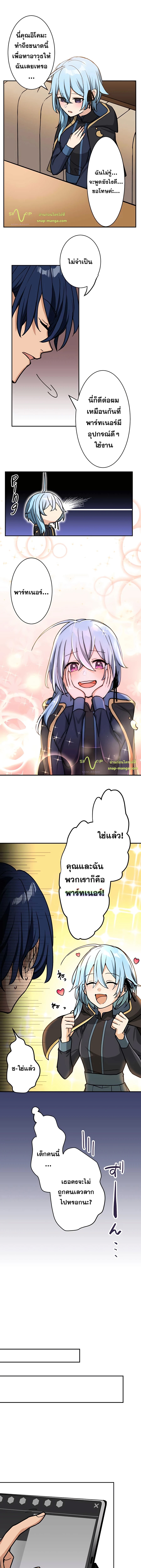 Hidden Class Gravity User เป้าหมายครั้งที่ 2 ต้องเป็นสุดยอดผู้แข็งแกร่งด้วยคลาสลับ - หน้า 2