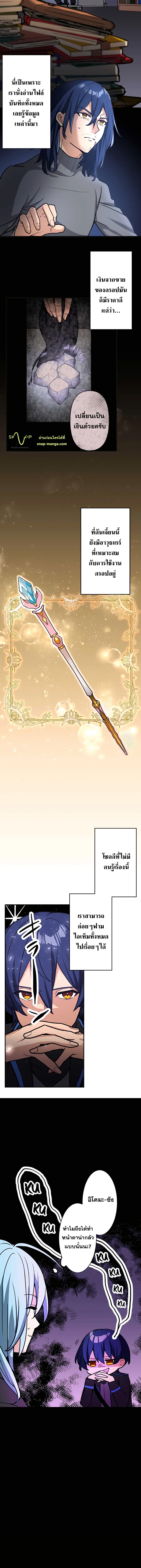 Hidden Class Gravity User เป้าหมายครั้งที่ 2 ต้องเป็นสุดยอดผู้แข็งแกร่งด้วยคลาสลับ - หน้า 4