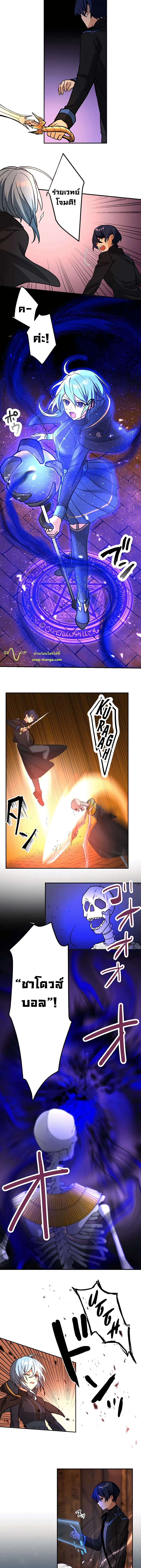 Hidden Class Gravity User เป้าหมายครั้งที่ 2 ต้องเป็นสุดยอดผู้แข็งแกร่งด้วยคลาสลับ - หน้า 8