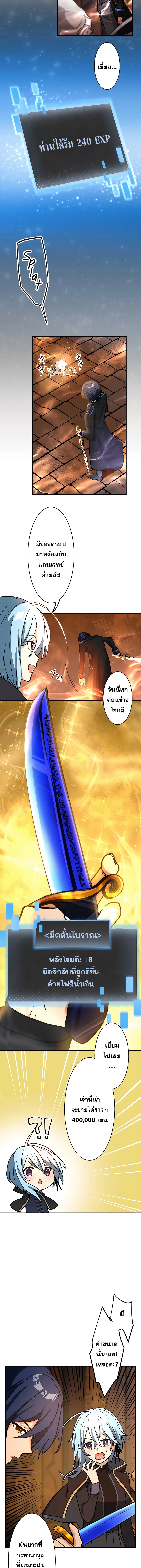 Hidden Class Gravity User เป้าหมายครั้งที่ 2 ต้องเป็นสุดยอดผู้แข็งแกร่งด้วยคลาสลับ - หน้า 9