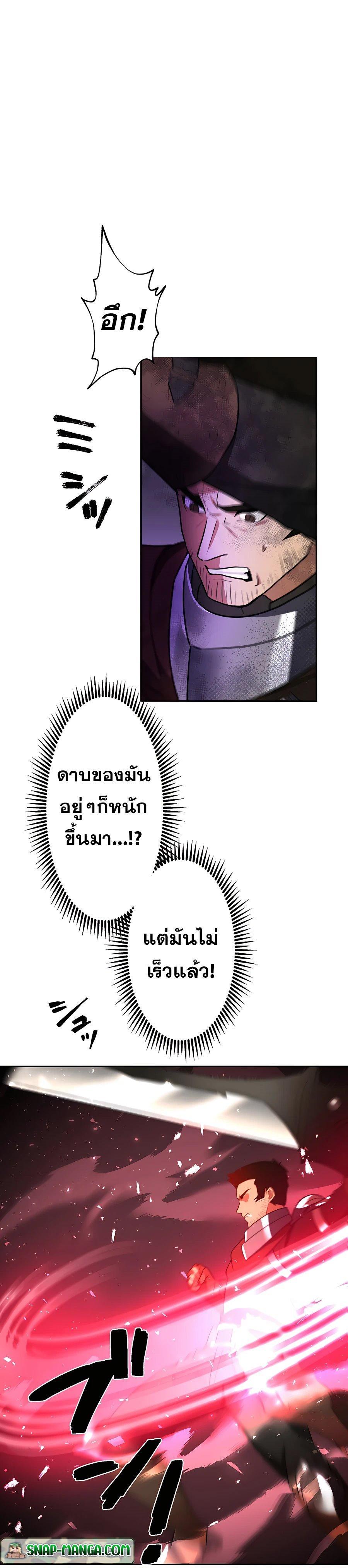 Hidden Class Gravity User เป้าหมายครั้งที่ 2 ต้องเป็นสุดยอดผู้แข็งแกร่งด้วยคลาสลับ - หน้า 17