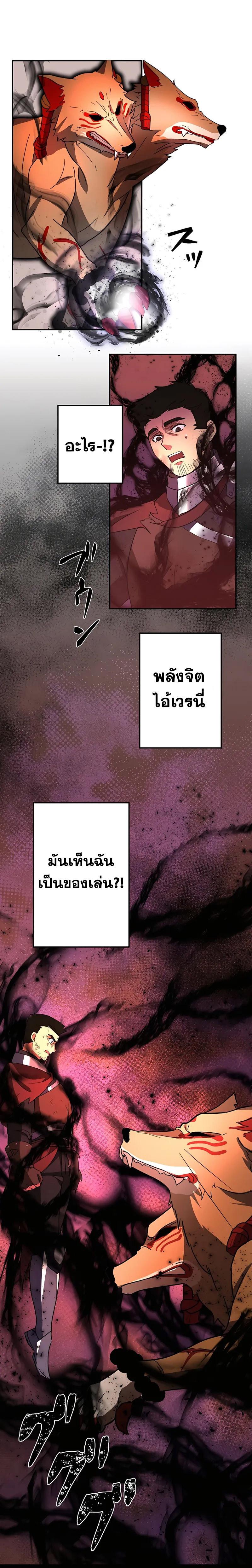 Hidden Class Gravity User เป้าหมายครั้งที่ 2 ต้องเป็นสุดยอดผู้แข็งแกร่งด้วยคลาสลับ - หน้า 22
