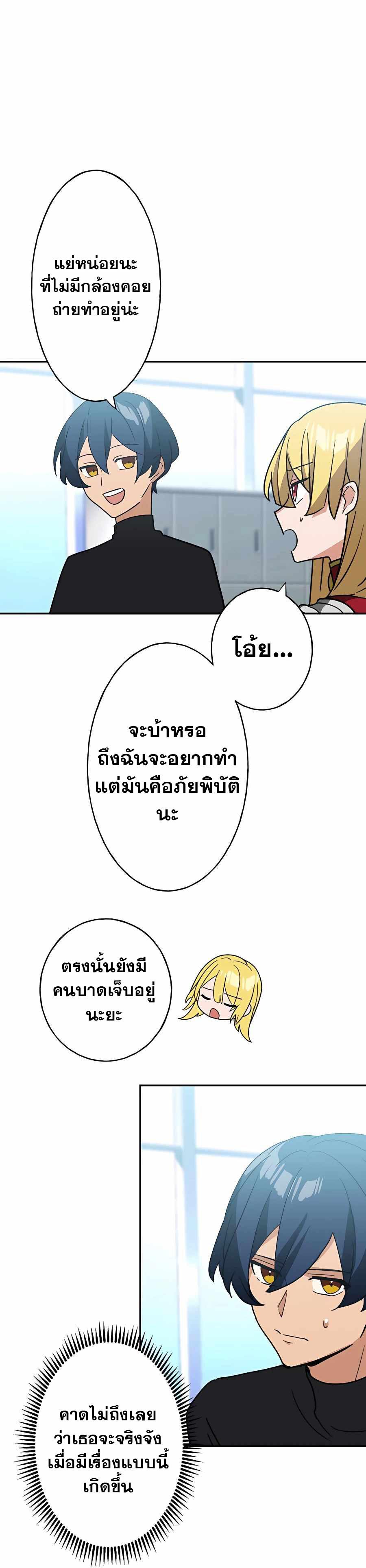 Hidden Class Gravity User เป้าหมายครั้งที่ 2 ต้องเป็นสุดยอดผู้แข็งแกร่งด้วยคลาสลับ - หน้า 13