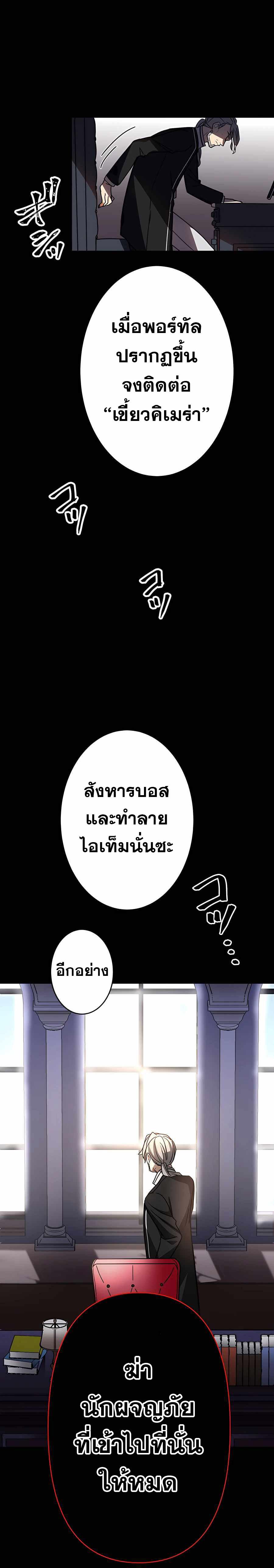 Hidden Class Gravity User เป้าหมายครั้งที่ 2 ต้องเป็นสุดยอดผู้แข็งแกร่งด้วยคลาสลับ - หน้า 23