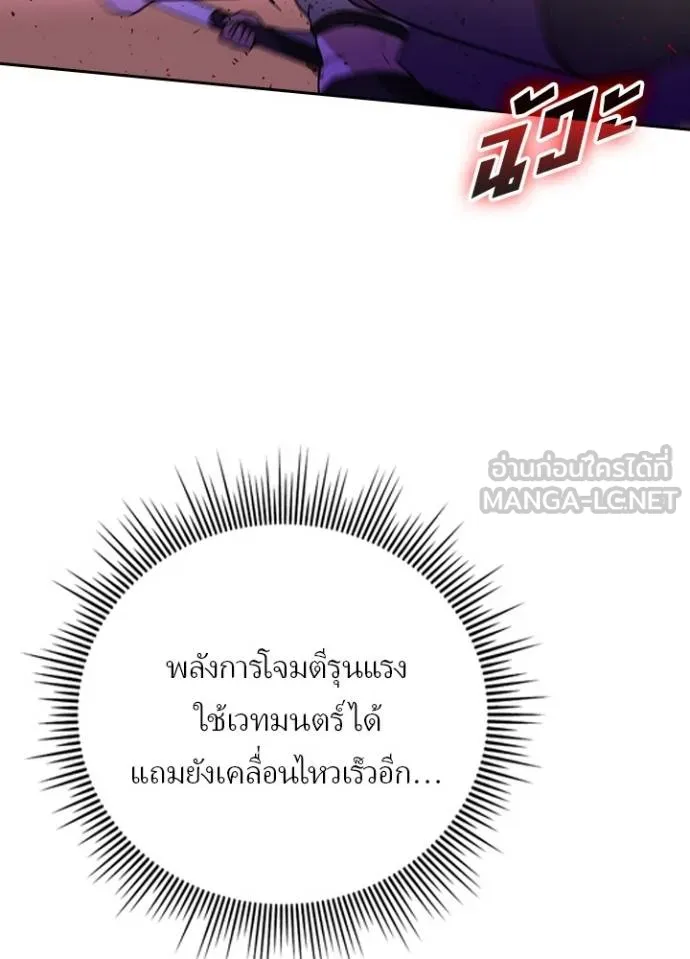 Hidden Class Gravity User เป้าหมายครั้งที่ 2 ต้องเป็นสุดยอดผู้แข็งแกร่งด้วยคลาสลับ - หน้า 10